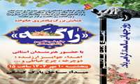 روز جهانی سالمند گرامی باد